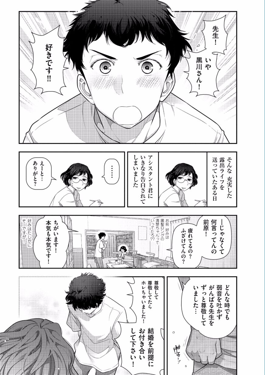 金澤兼六製〜音太刀の敏伝雪〜