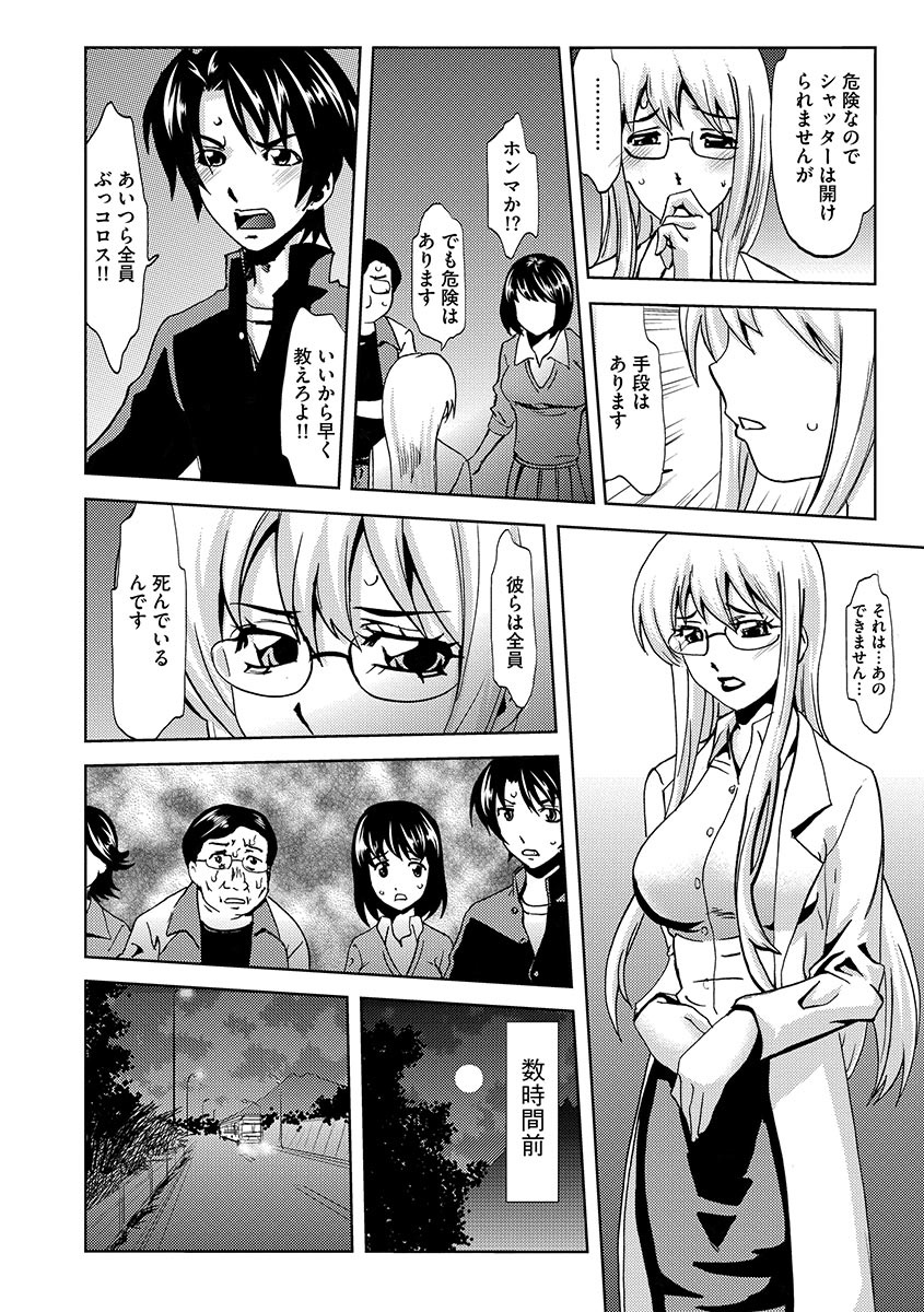 Inshi Kansen〜Aruku Shisha ga Shihai Suru Rinkan Jigoku〜