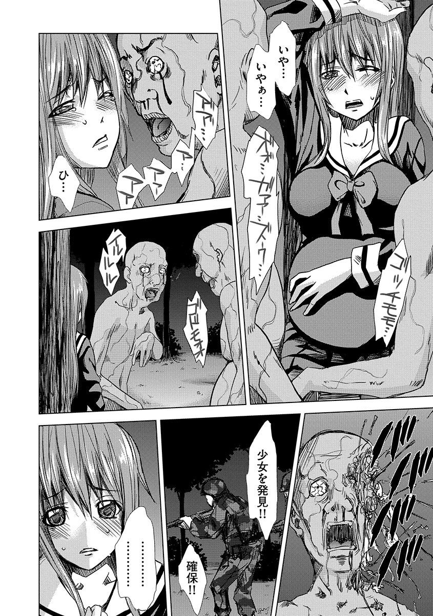 Inshi Kansen〜Aruku Shisha ga Shihai Suru Rinkan Jigoku〜