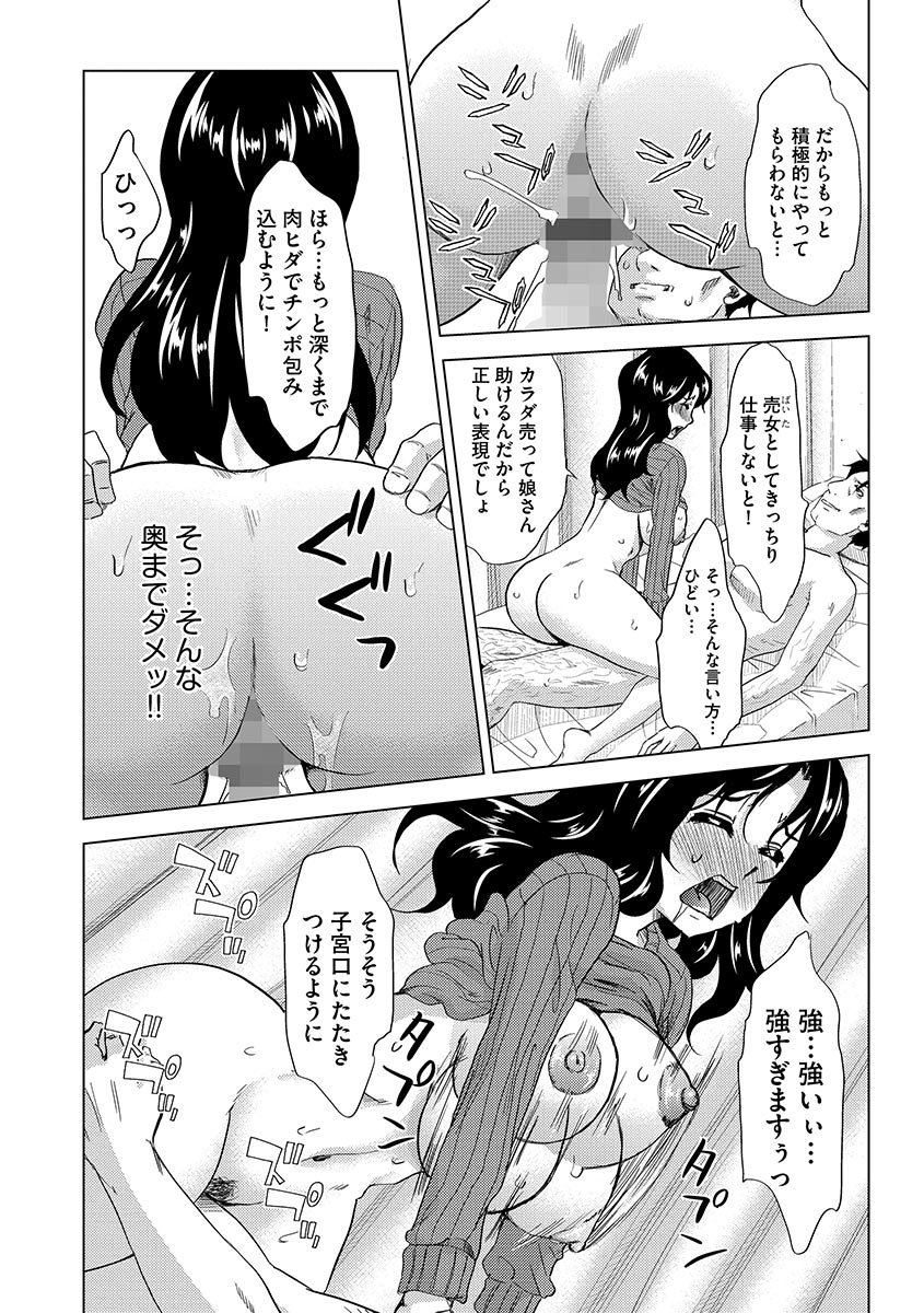 Inshi Kansen〜Aruku Shisha ga Shihai Suru Rinkan Jigoku〜