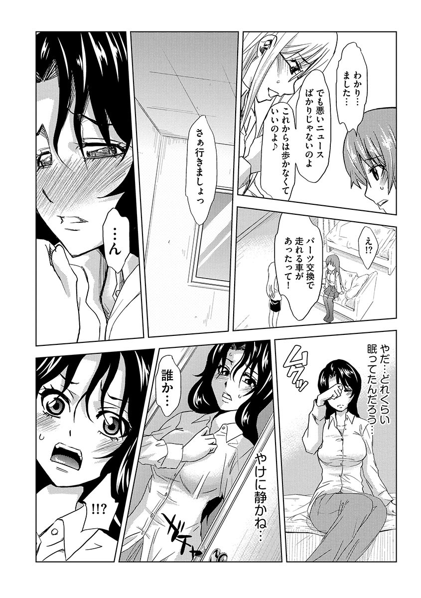 Inshi Kansen〜Aruku Shisha ga Shihai Suru Rinkan Jigoku〜