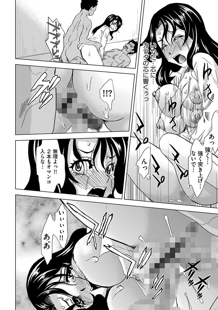 Inshi Kansen〜Aruku Shisha ga Shihai Suru Rinkan Jigoku〜