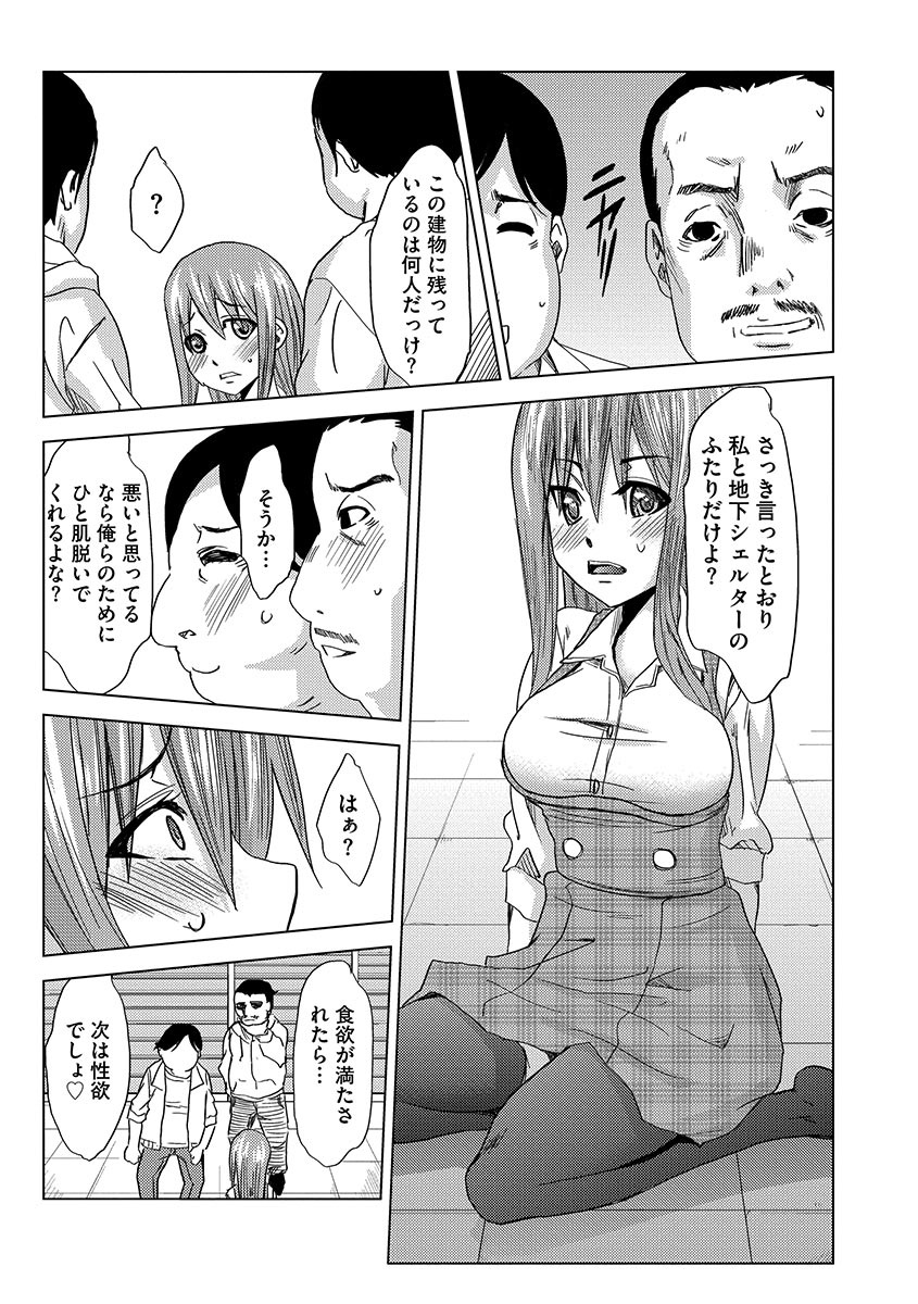 Inshi Kansen〜Aruku Shisha ga Shihai Suru Rinkan Jigoku〜