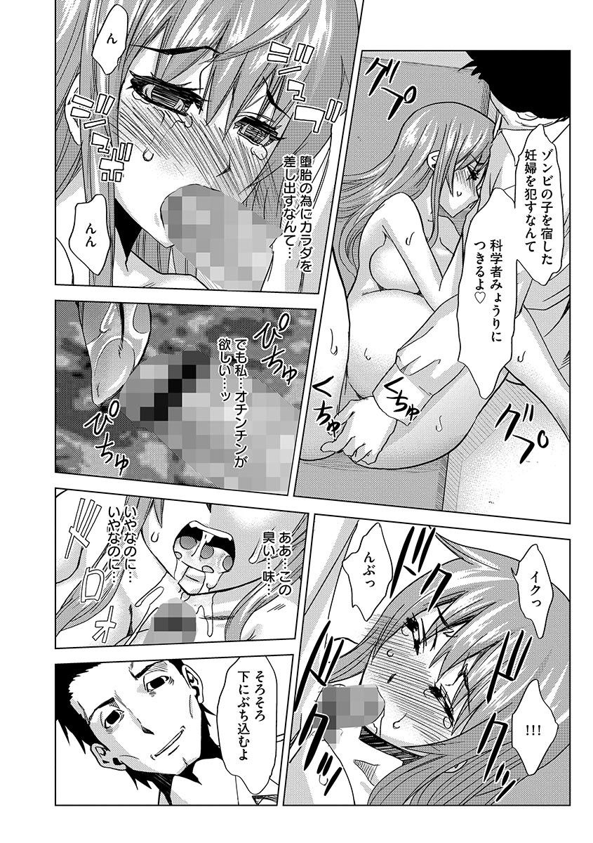 Inshi Kansen〜Aruku Shisha ga Shihai Suru Rinkan Jigoku〜