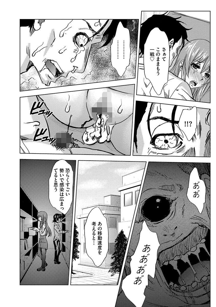 Inshi Kansen〜Aruku Shisha ga Shihai Suru Rinkan Jigoku〜