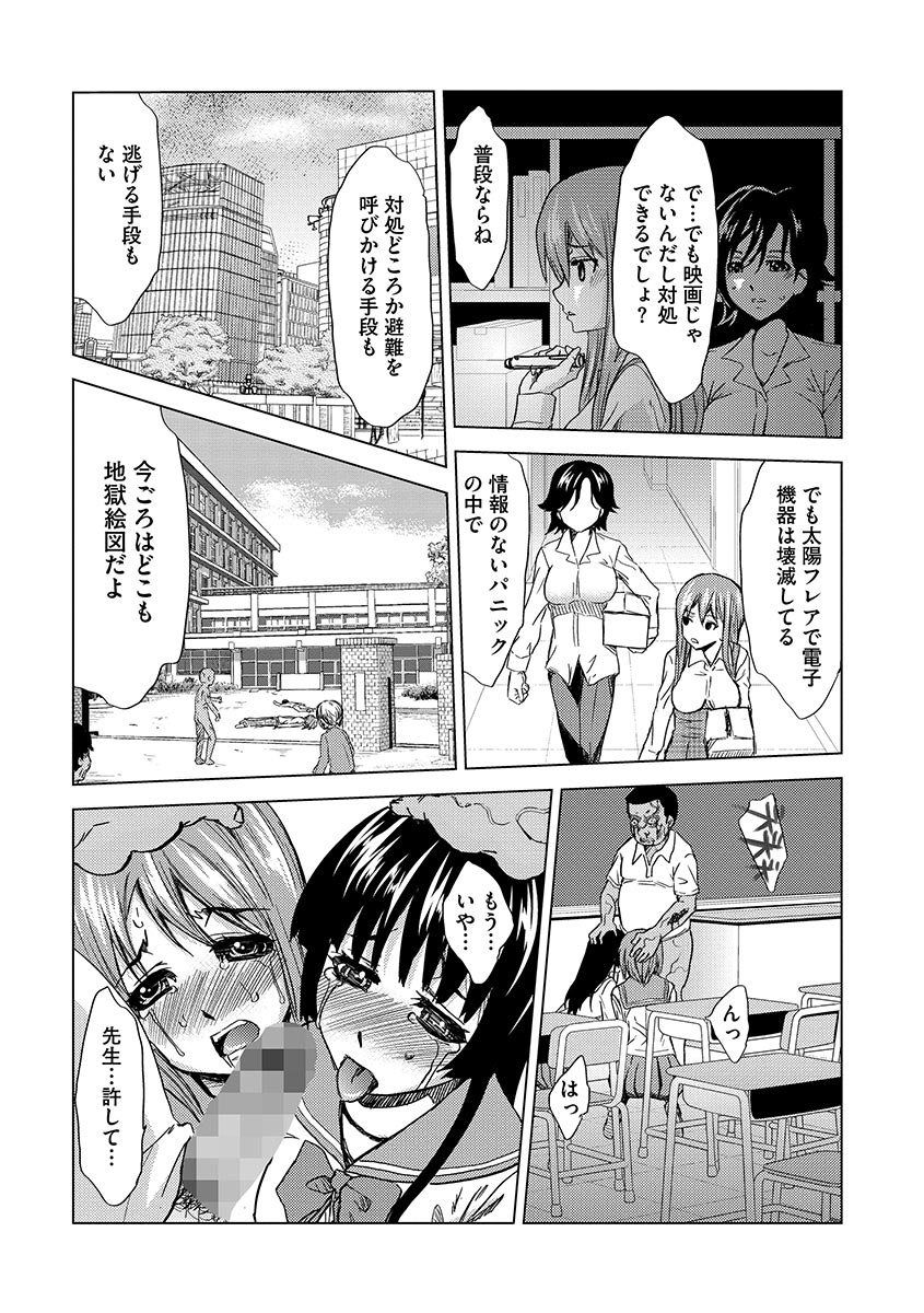 Inshi Kansen〜Aruku Shisha ga Shihai Suru Rinkan Jigoku〜