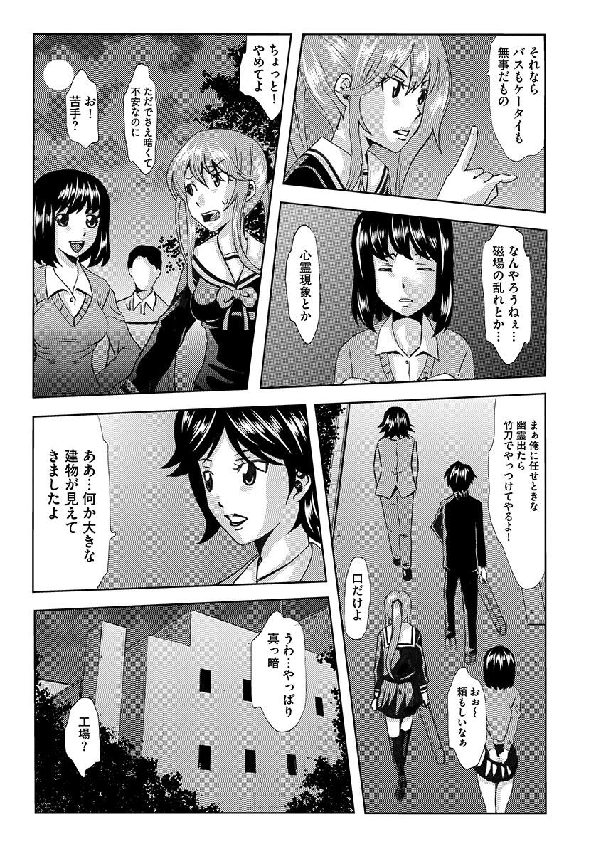 Inshi Kansen〜Aruku Shisha ga Shihai Suru Rinkan Jigoku〜
