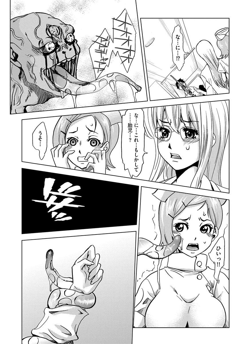 Inshi Kansen〜Aruku Shisha ga Shihai Suru Rinkan Jigoku〜