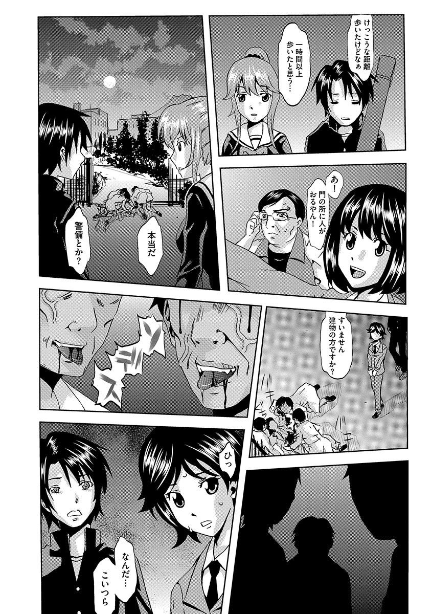 Inshi Kansen〜Aruku Shisha ga Shihai Suru Rinkan Jigoku〜