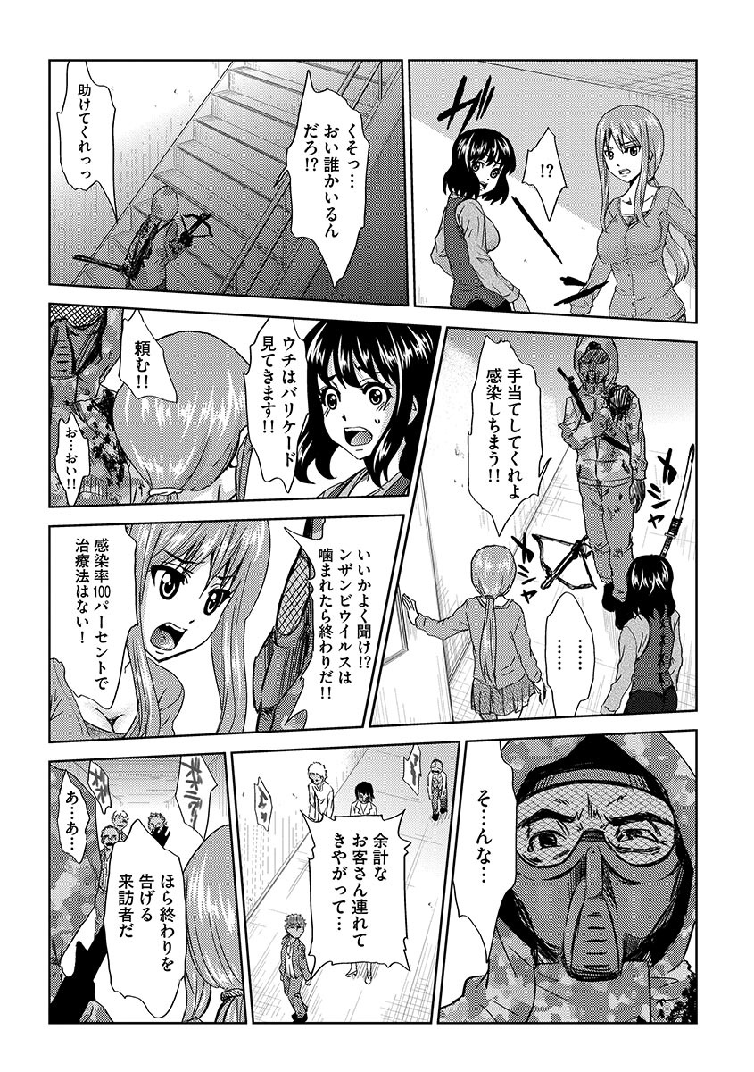 Inshi Kansen〜Aruku Shisha ga Shihai Suru Rinkan Jigoku〜