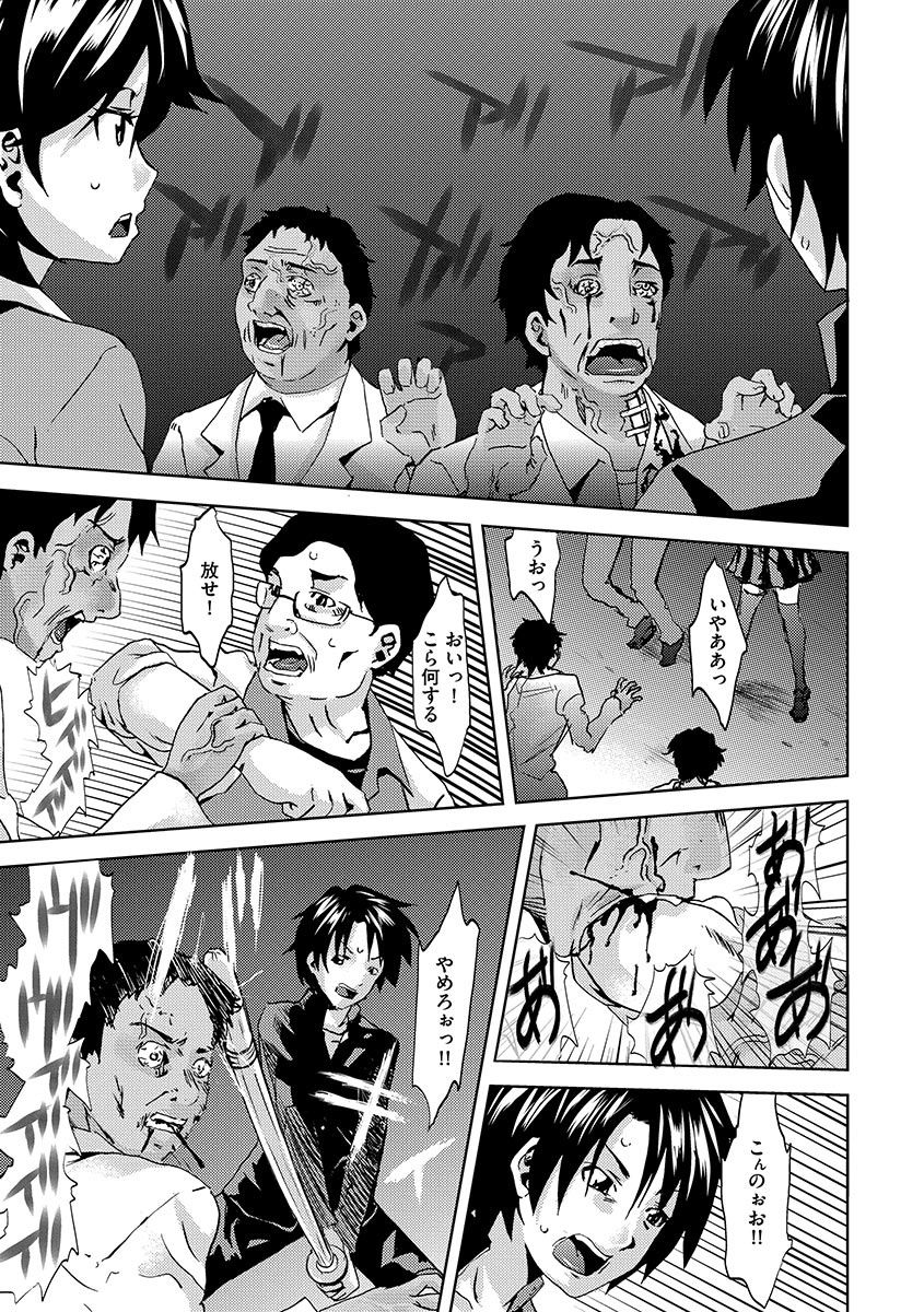 Inshi Kansen〜Aruku Shisha ga Shihai Suru Rinkan Jigoku〜