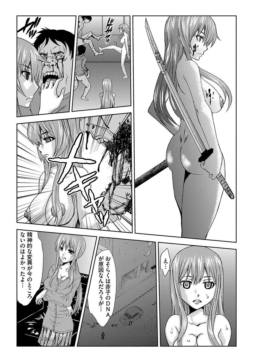 Inshi Kansen〜Aruku Shisha ga Shihai Suru Rinkan Jigoku〜