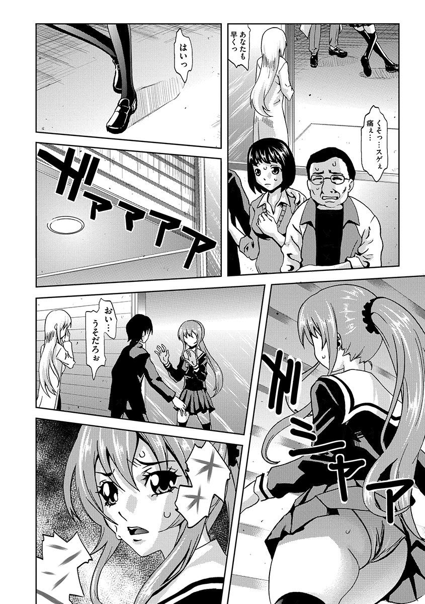 Inshi Kansen〜Aruku Shisha ga Shihai Suru Rinkan Jigoku〜
