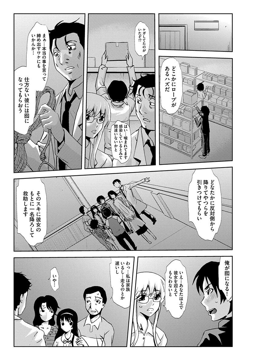 Inshi Kansen〜Aruku Shisha ga Shihai Suru Rinkan Jigoku〜
