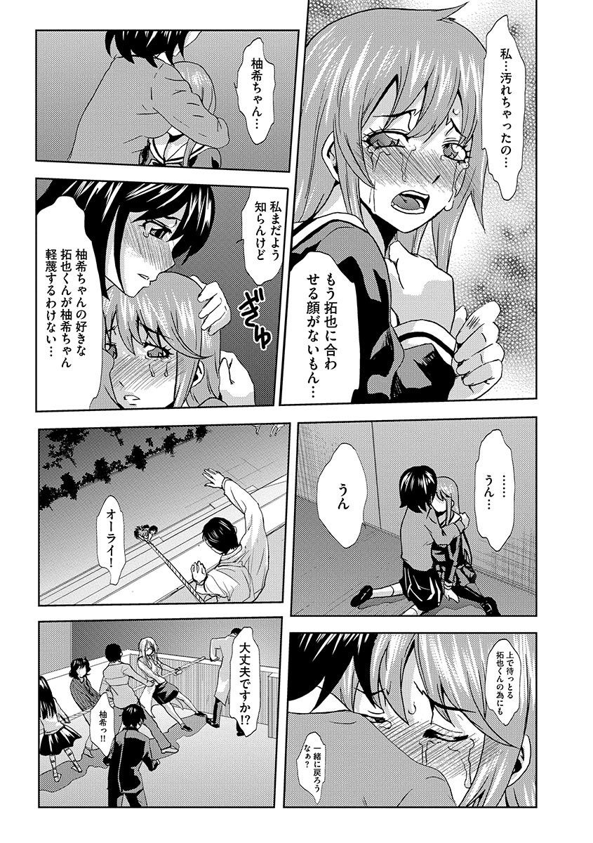 Inshi Kansen〜Aruku Shisha ga Shihai Suru Rinkan Jigoku〜