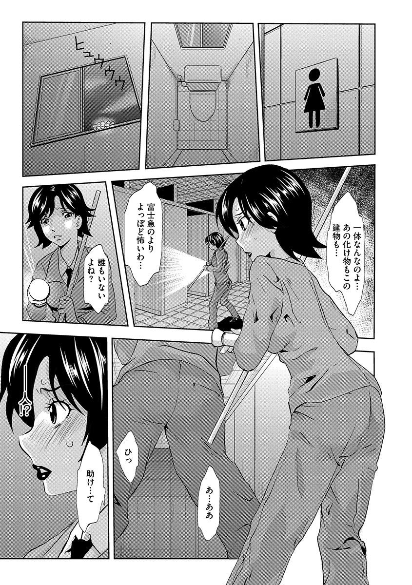 Inshi Kansen〜Aruku Shisha ga Shihai Suru Rinkan Jigoku〜