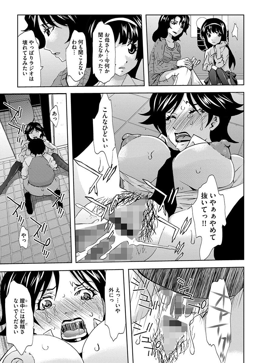 Inshi Kansen〜Aruku Shisha ga Shihai Suru Rinkan Jigoku〜