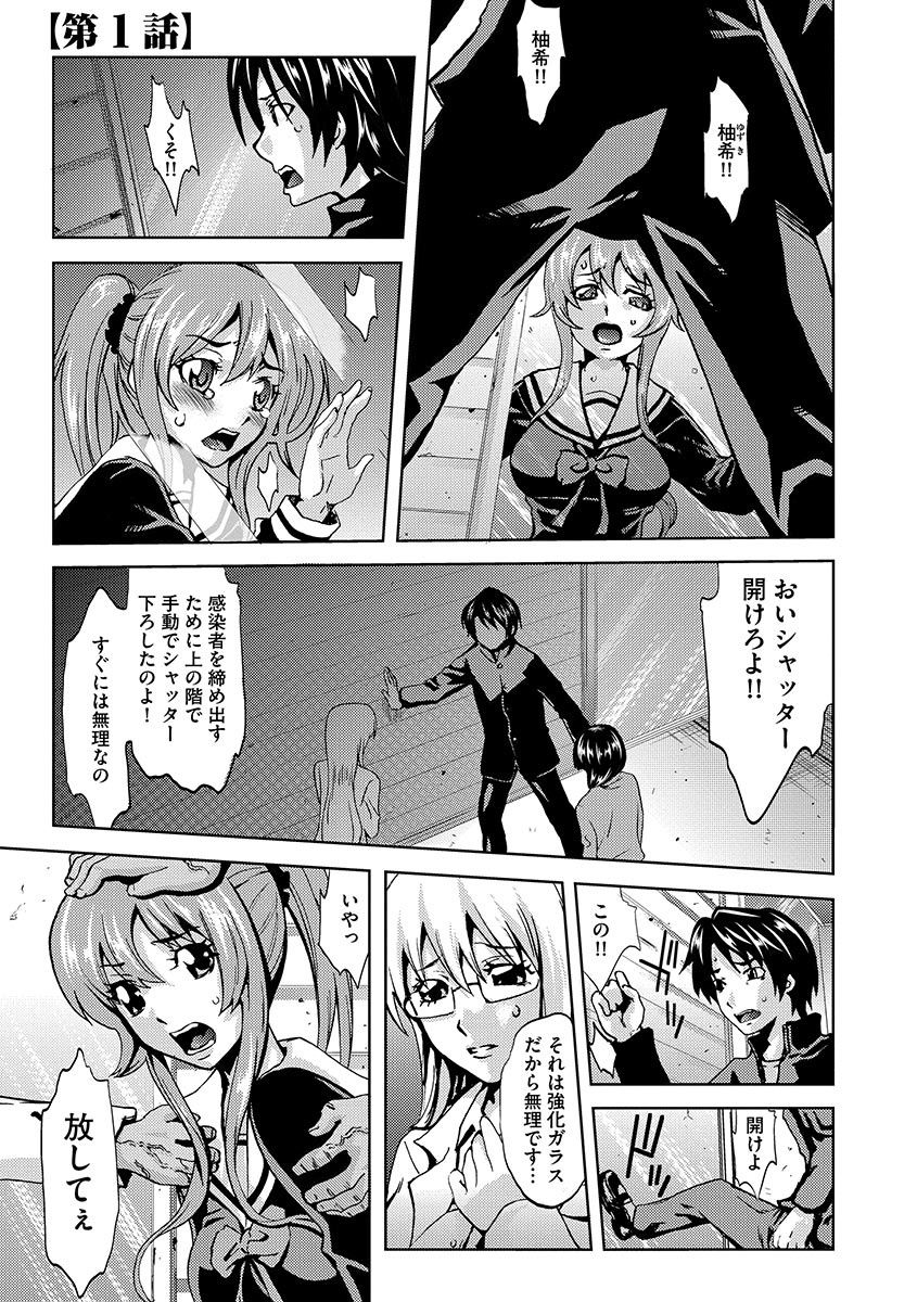 Inshi Kansen〜Aruku Shisha ga Shihai Suru Rinkan Jigoku〜