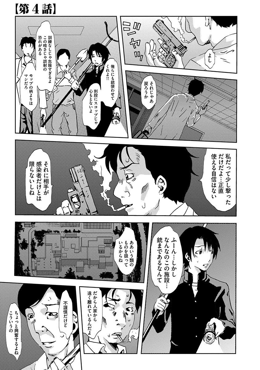 Inshi Kansen〜Aruku Shisha ga Shihai Suru Rinkan Jigoku〜