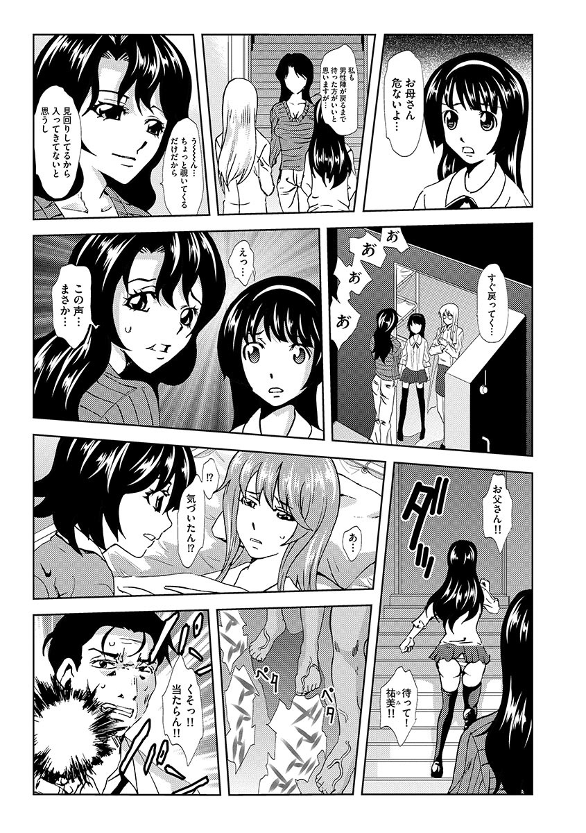 Inshi Kansen〜Aruku Shisha ga Shihai Suru Rinkan Jigoku〜