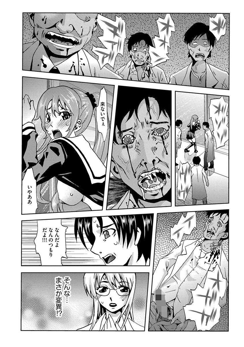 Inshi Kansen〜Aruku Shisha ga Shihai Suru Rinkan Jigoku〜