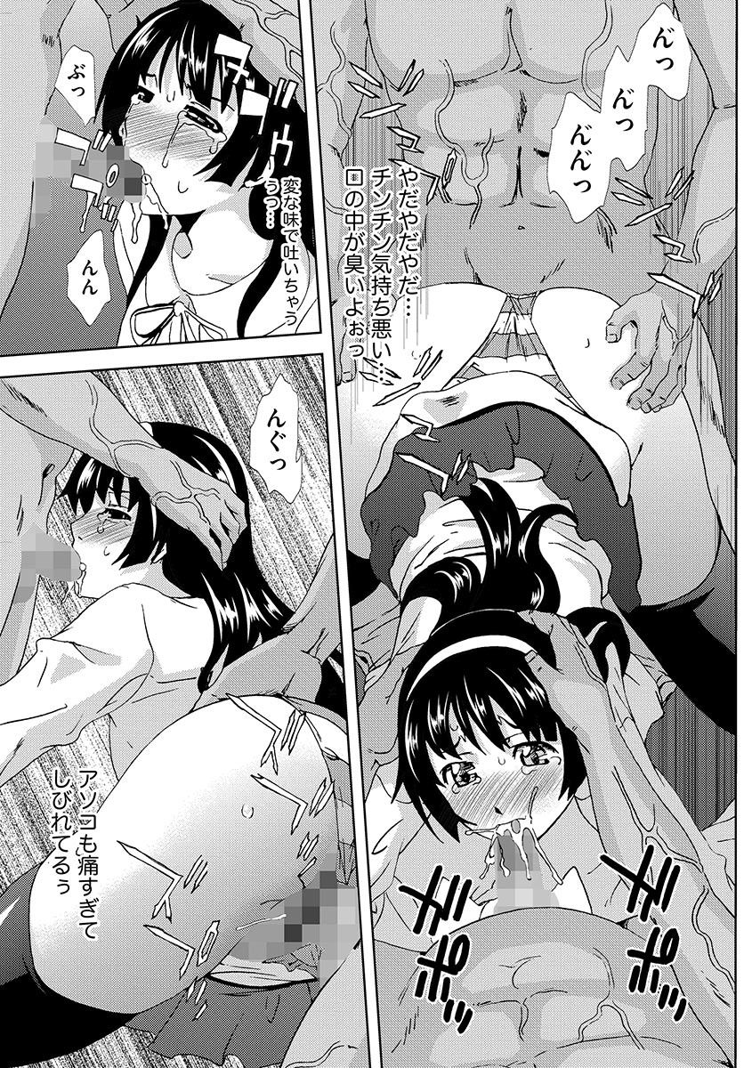 Inshi Kansen〜Aruku Shisha ga Shihai Suru Rinkan Jigoku〜