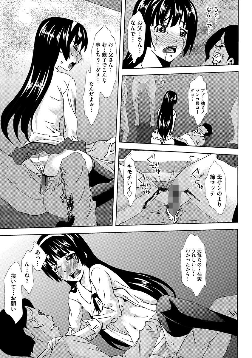 Inshi Kansen〜Aruku Shisha ga Shihai Suru Rinkan Jigoku〜