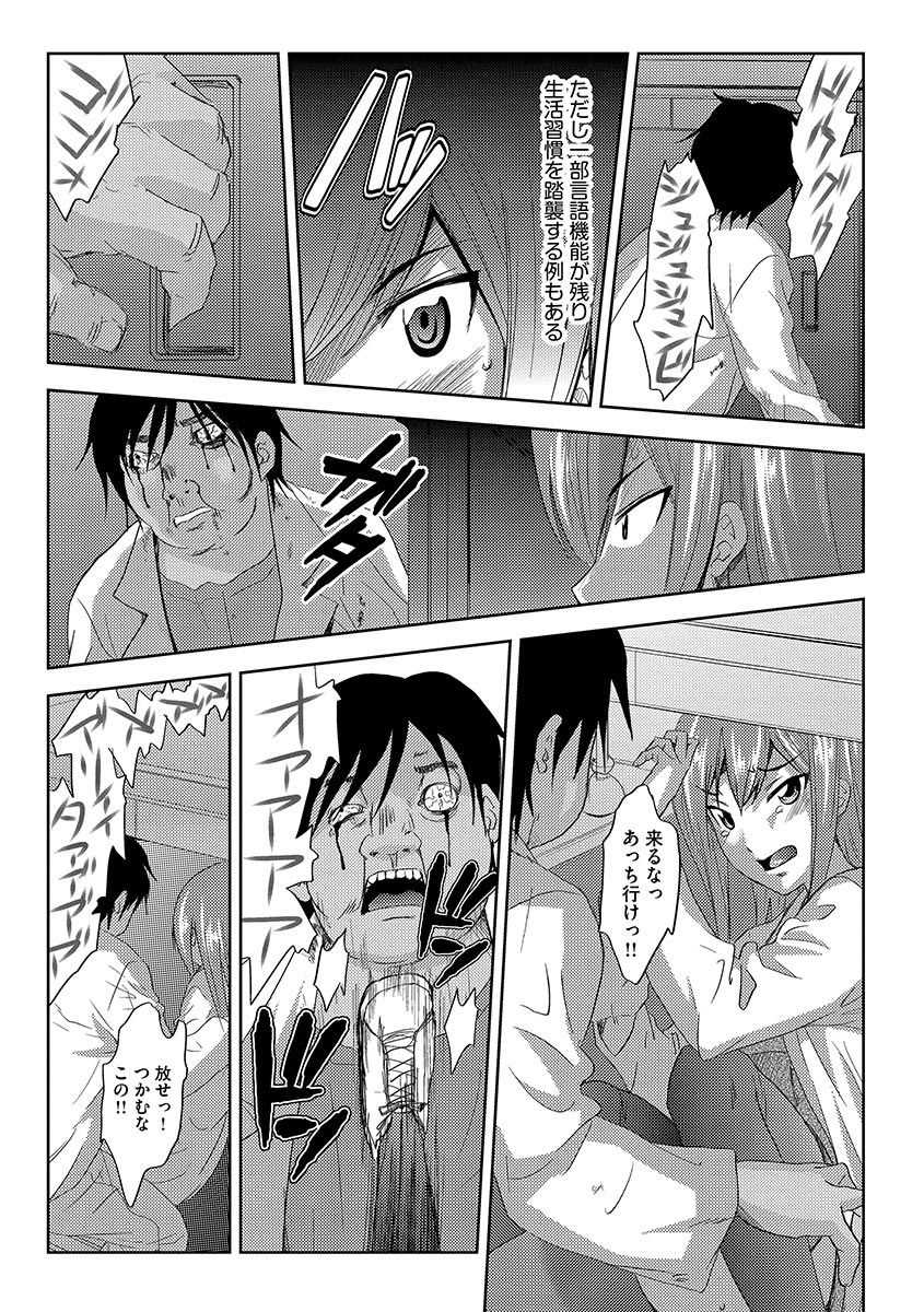 Inshi Kansen〜Aruku Shisha ga Shihai Suru Rinkan Jigoku〜