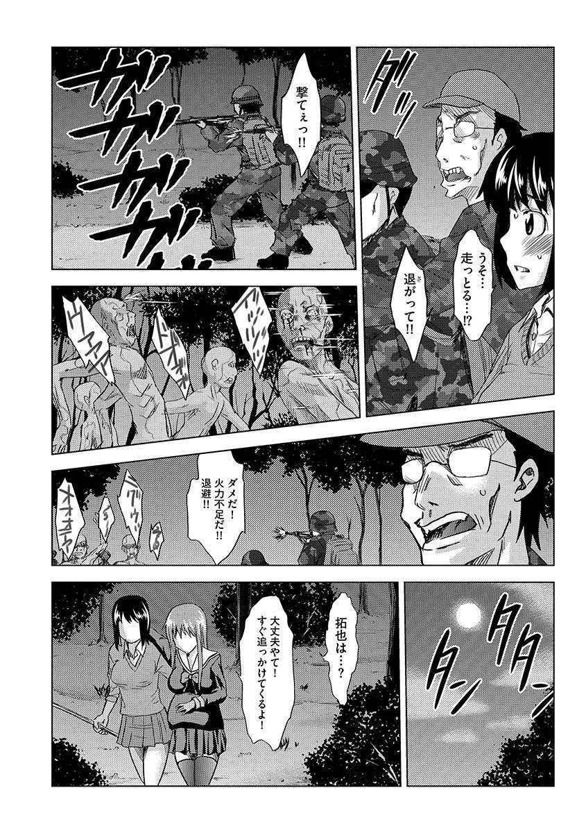 Inshi Kansen〜Aruku Shisha ga Shihai Suru Rinkan Jigoku〜