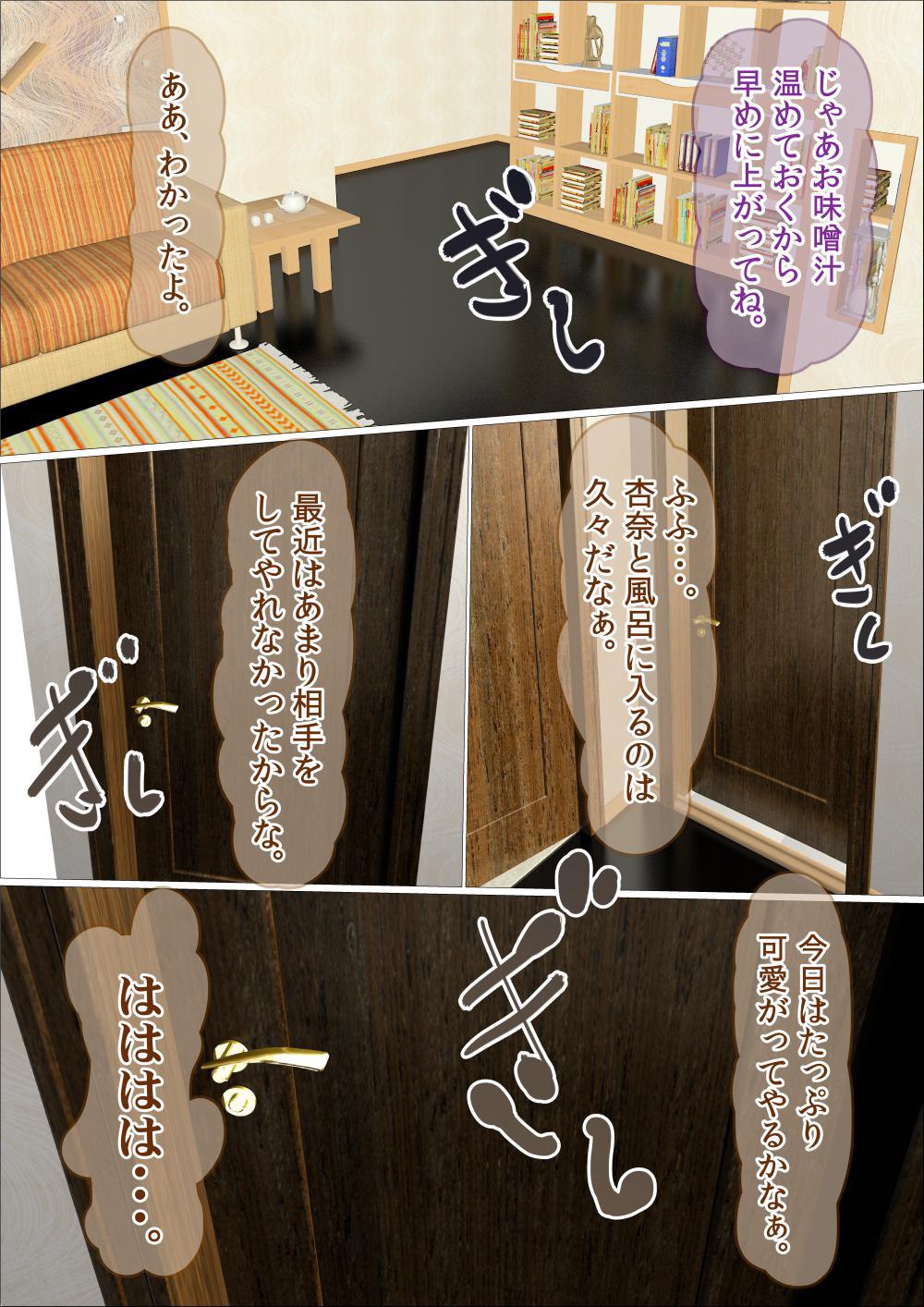 はじめのあいてはおとうさんでしたかんぜんばん