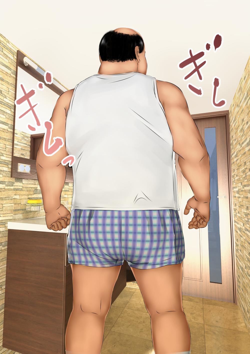 はじめのあいてはおとうさんでしたかんぜんばん