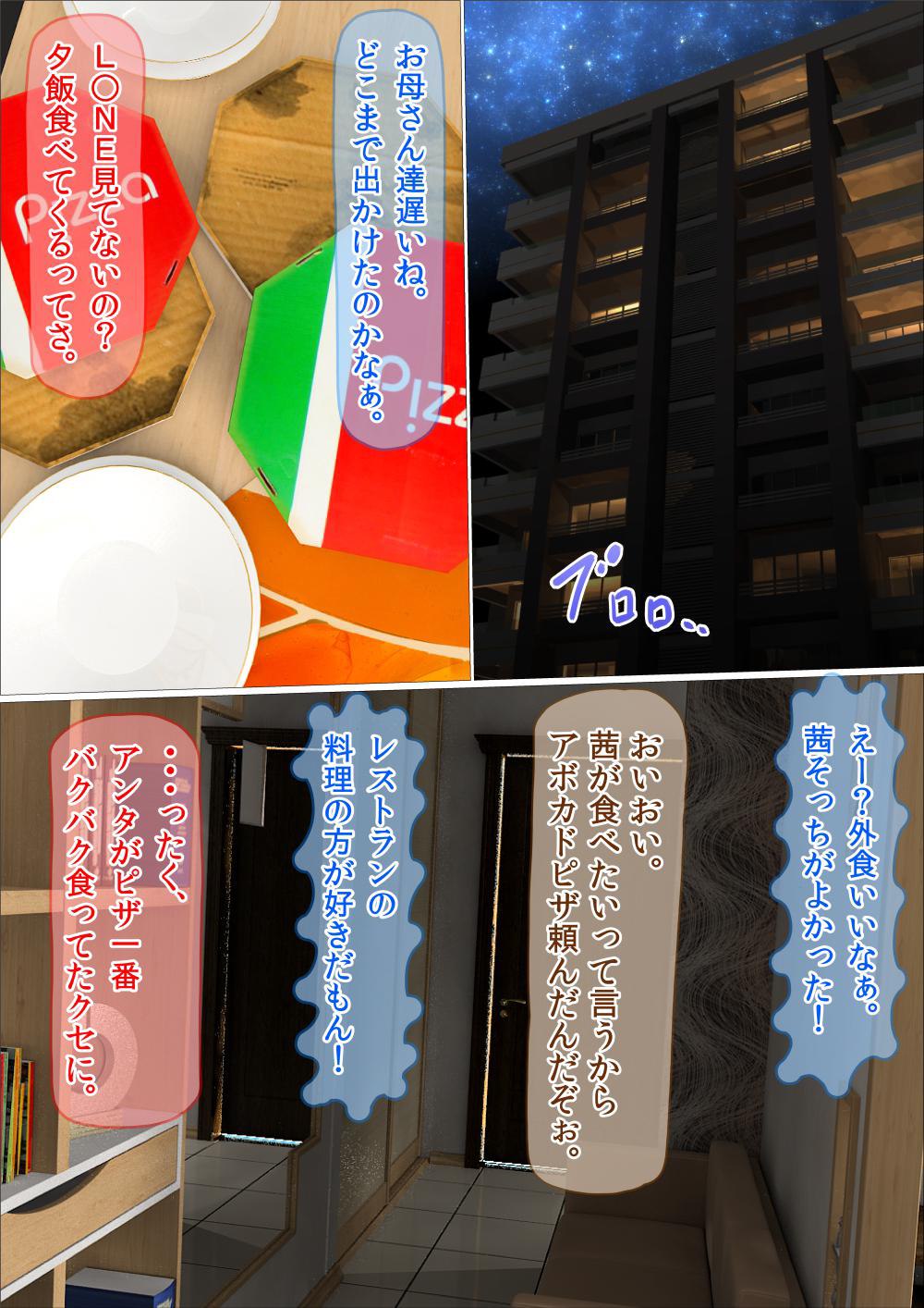 はじめのあいてはおとうさんでしたかんぜんばん