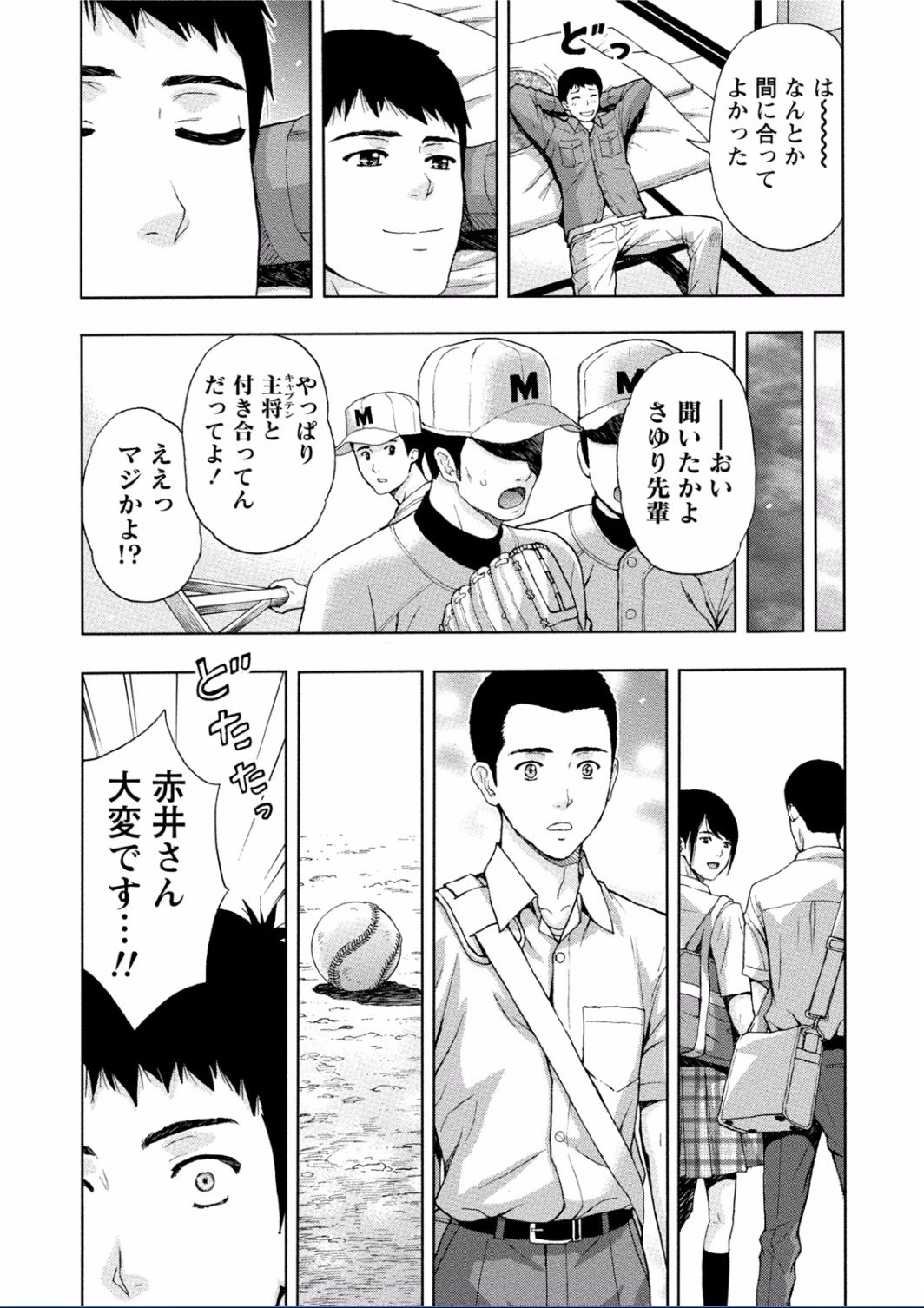 ちちくりMAXミダラナスイッチがハイッタオネさんのばあい