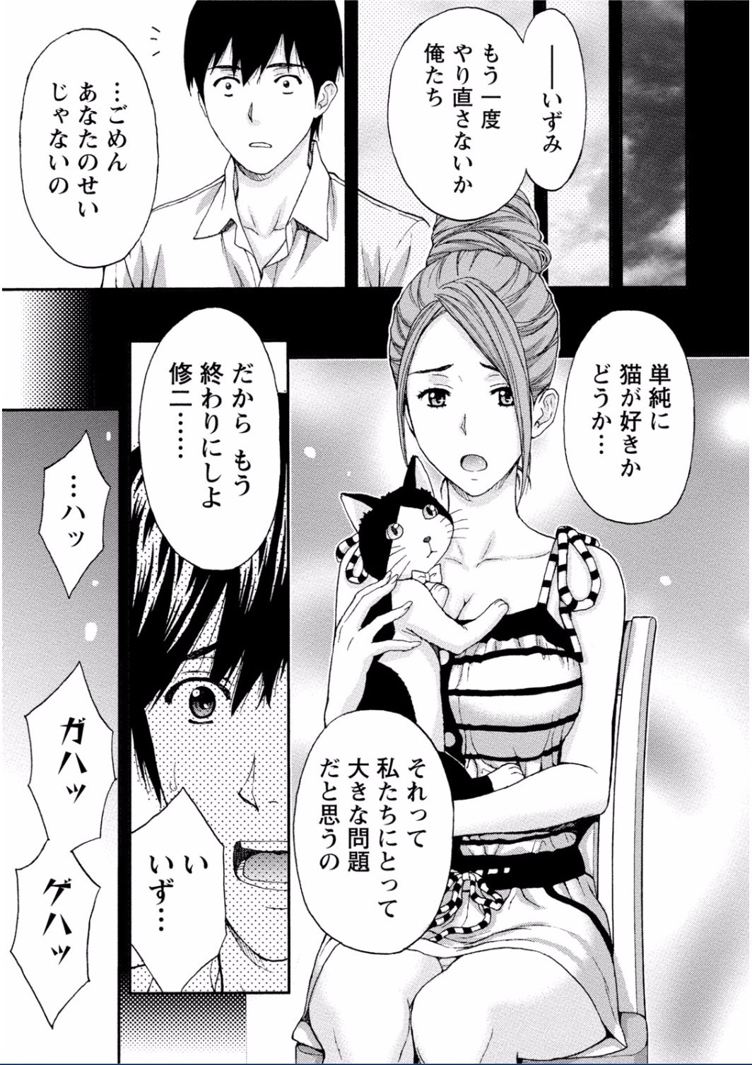 ちちくりMAXミダラナスイッチがハイッタオネさんのばあい