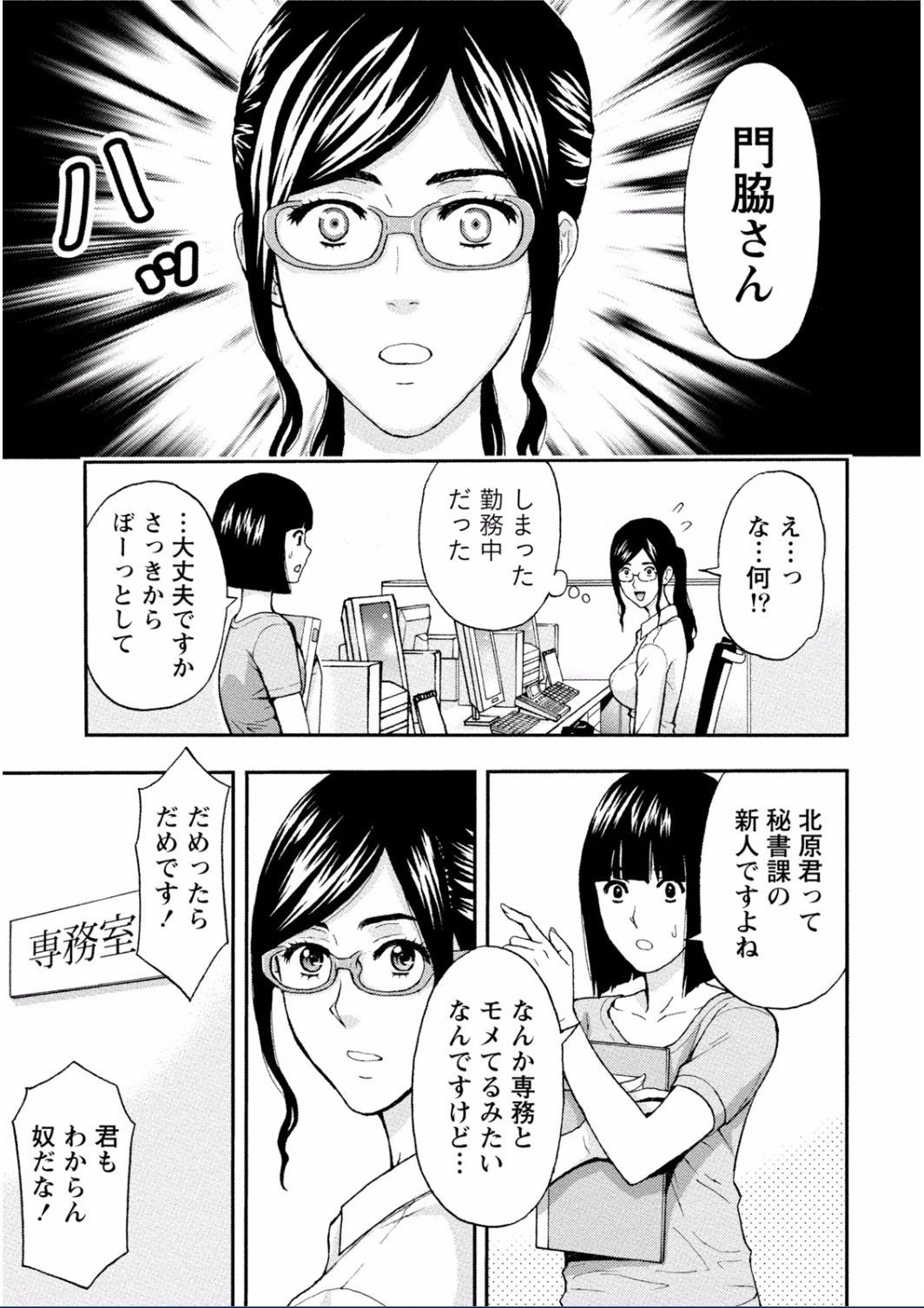 ちちくりMAXミダラナスイッチがハイッタオネさんのばあい