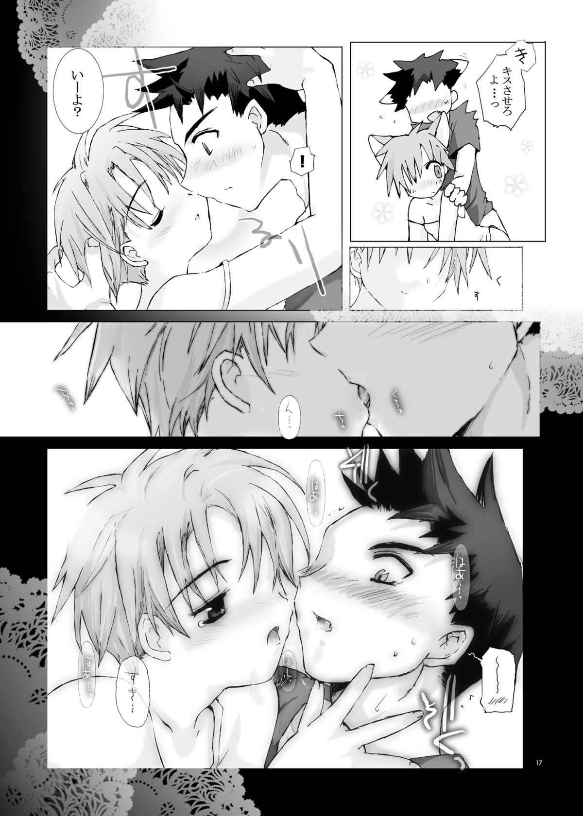 純水一世工湯 純水一世工湯