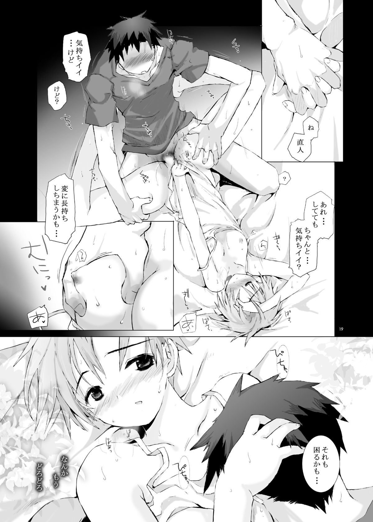 純水一世工湯 純水一世工湯