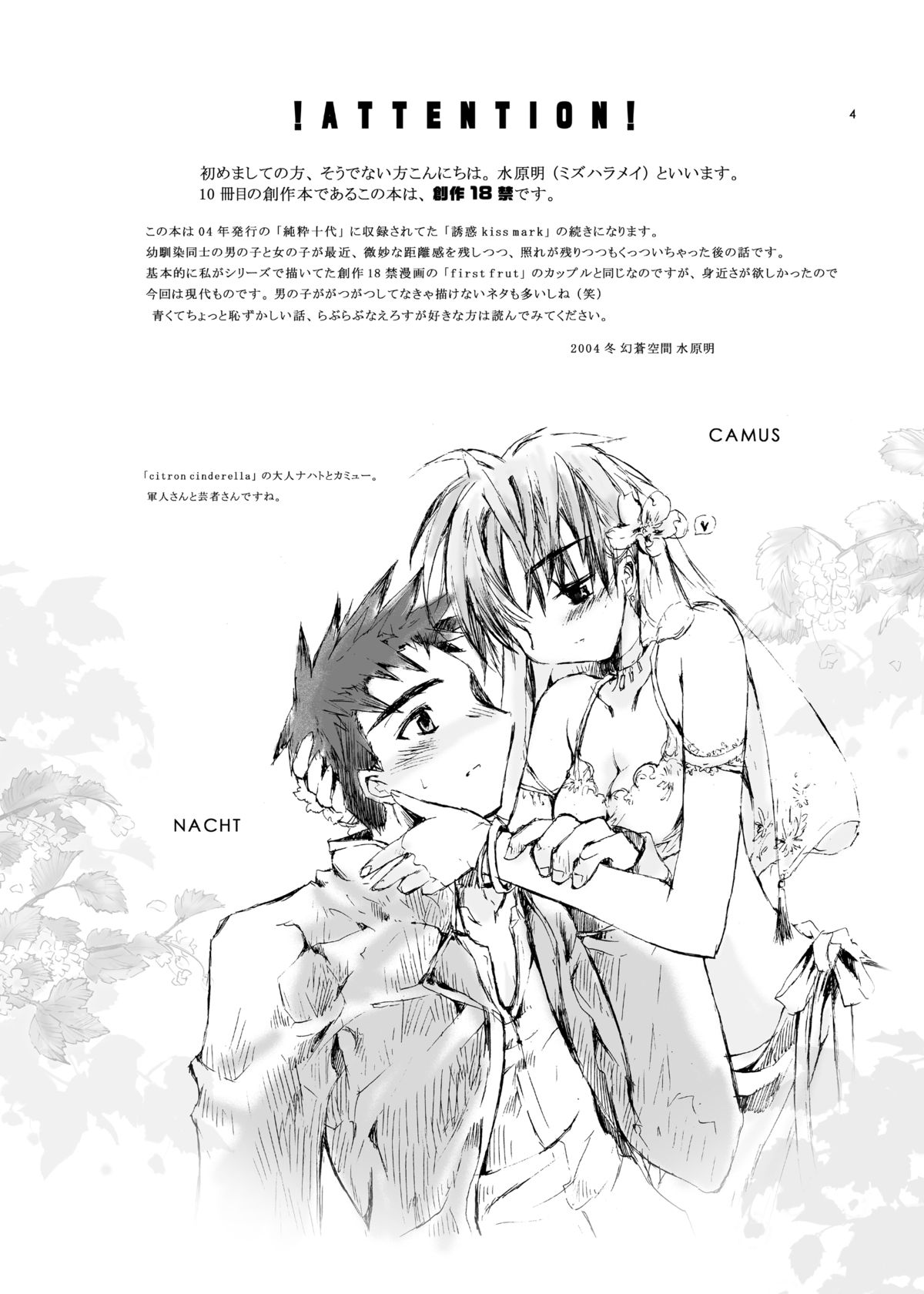 純水一世工湯 純水一世工湯