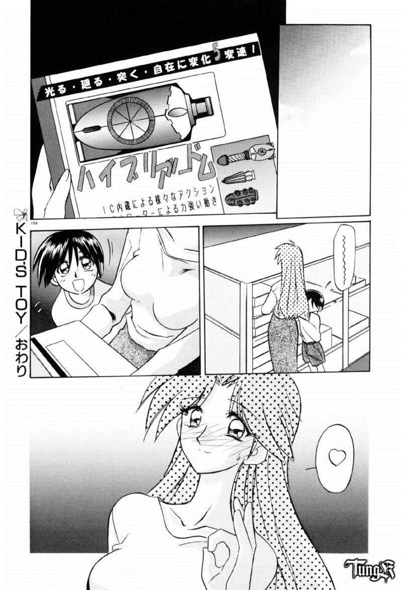 子供のおもちゃ