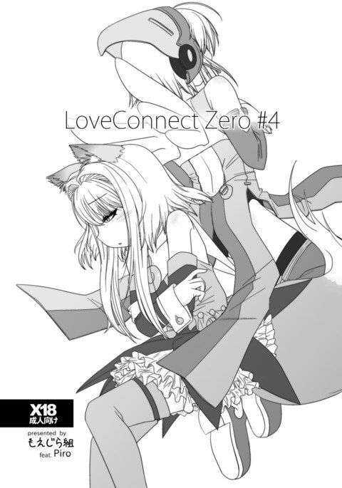 LoveConnect Zero#4 LoveConnect Zero#4