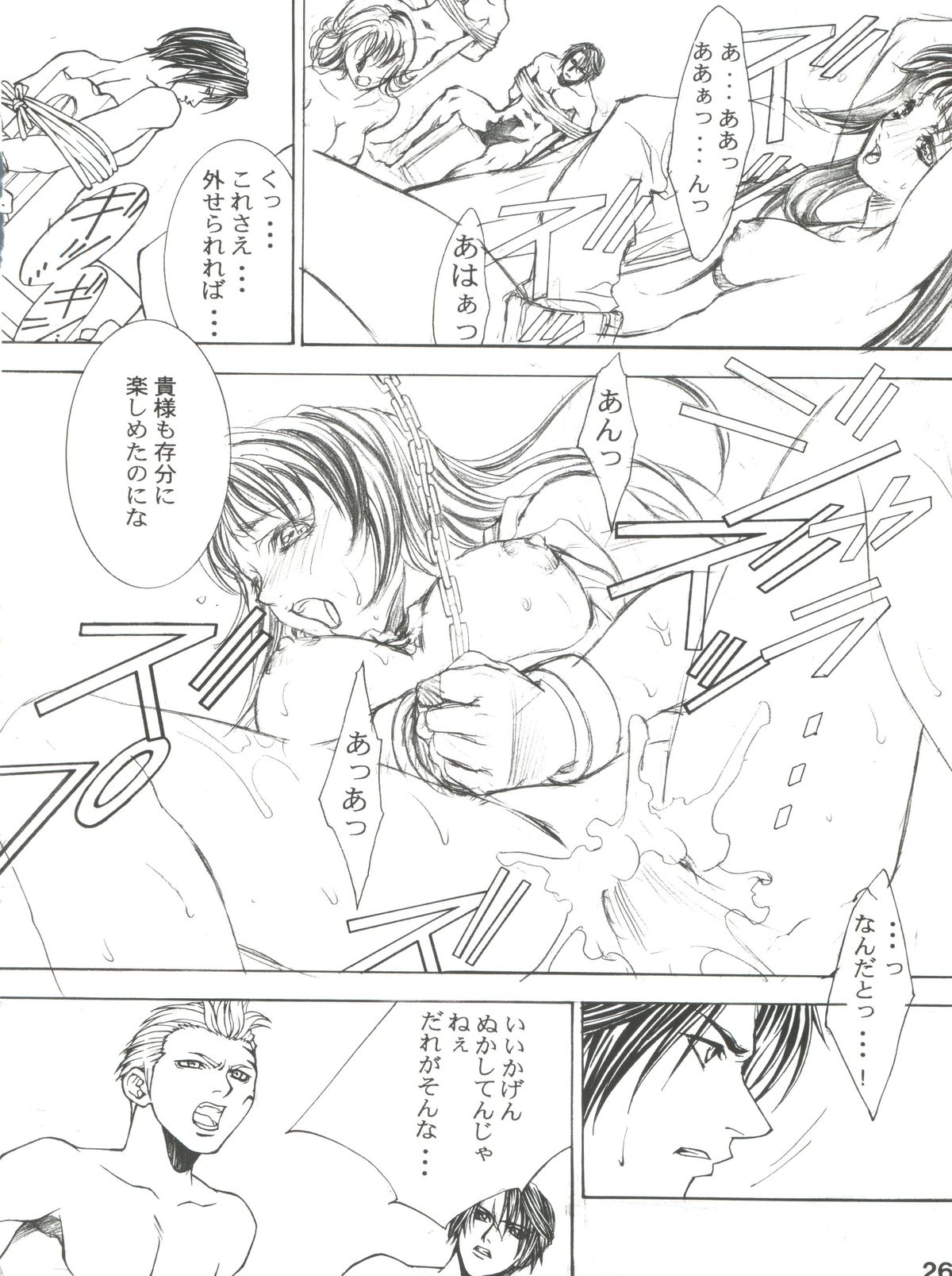 エッセンシアサイド4.0