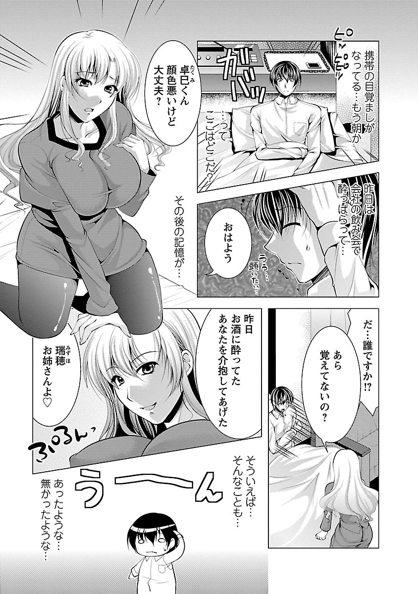 大津波はいかが？
