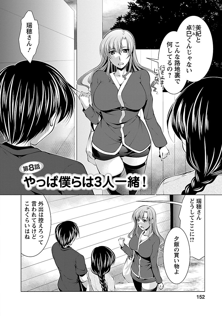 大津波はいかが？