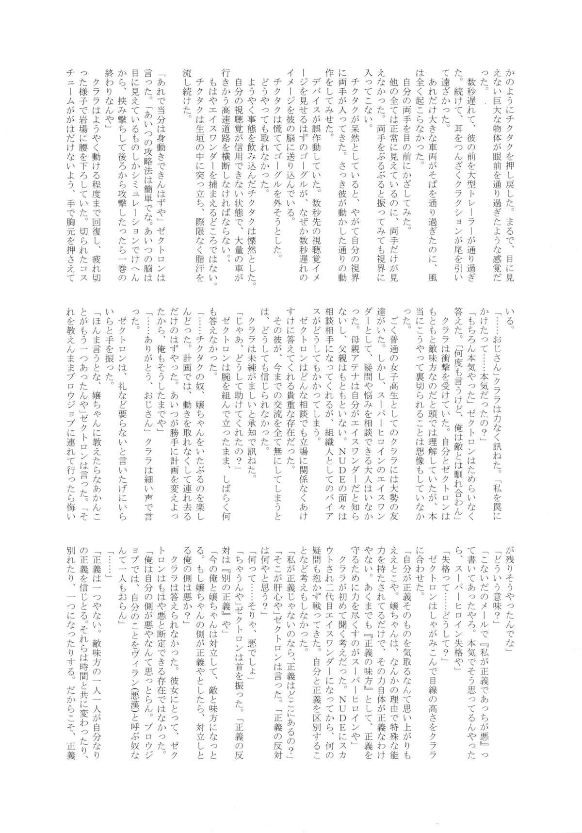 鋼のリターンの熟女