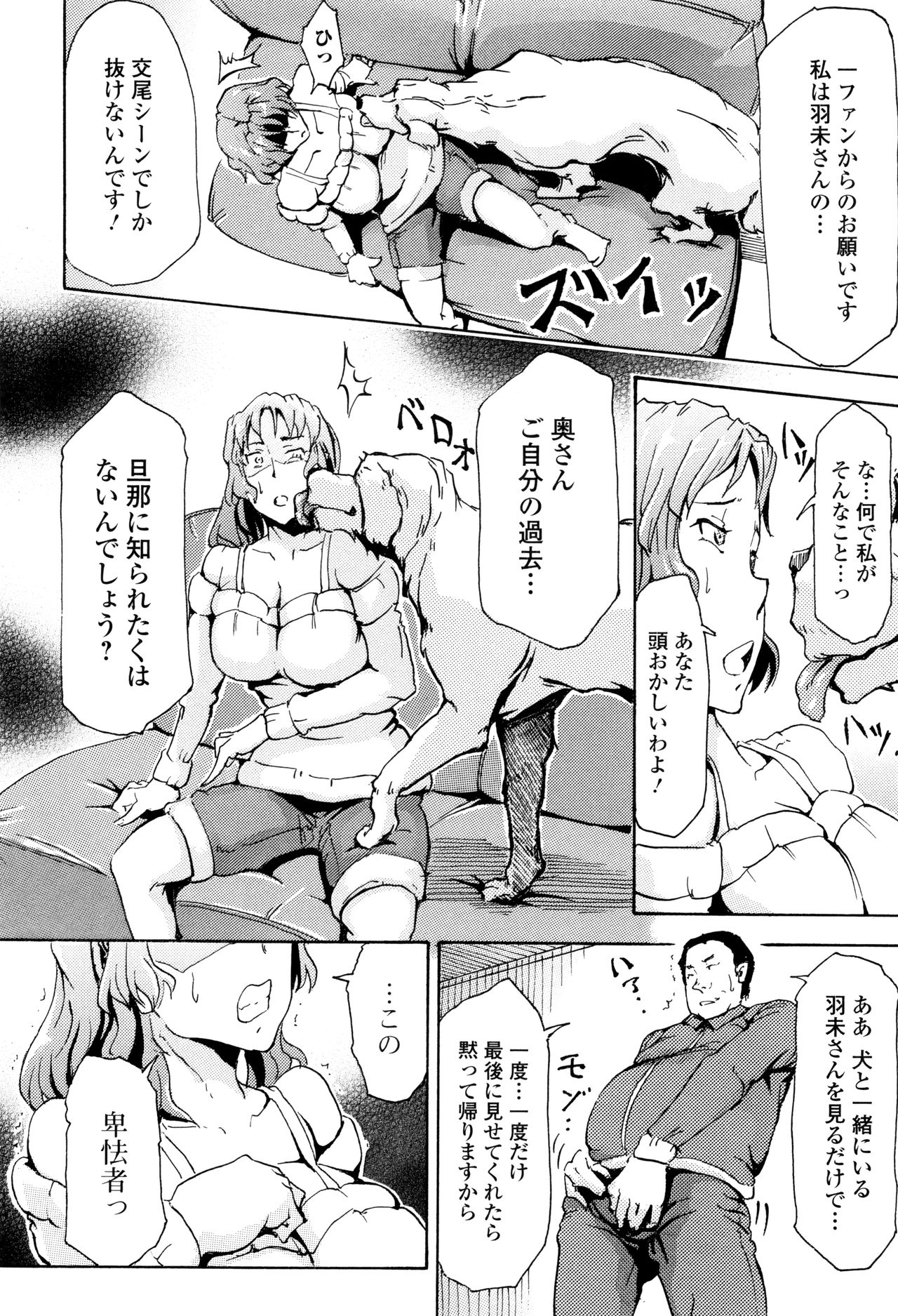 ケモノダイレクト3