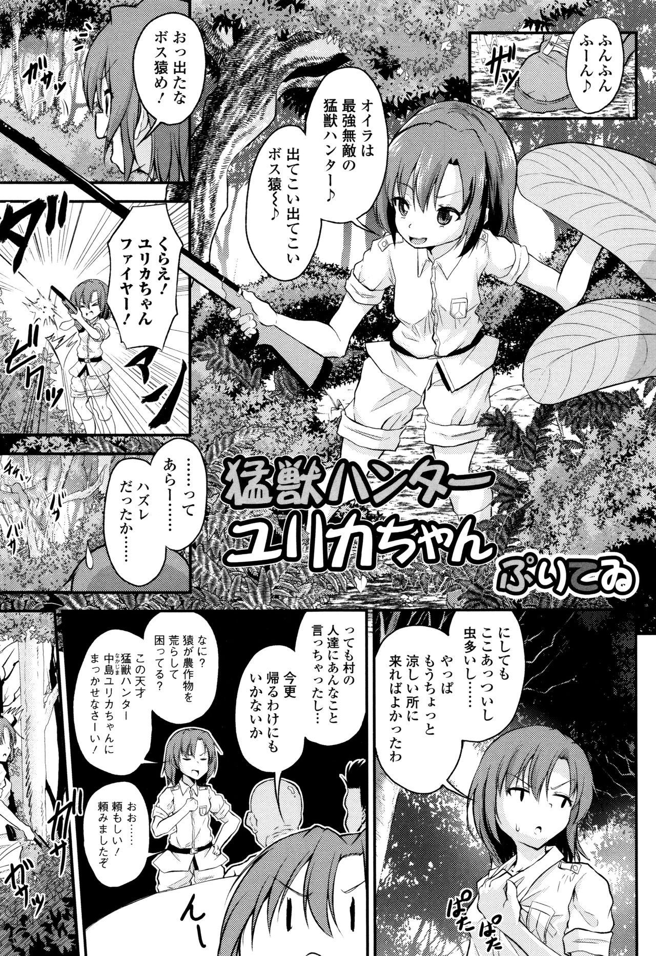 ケモノダイレクト3