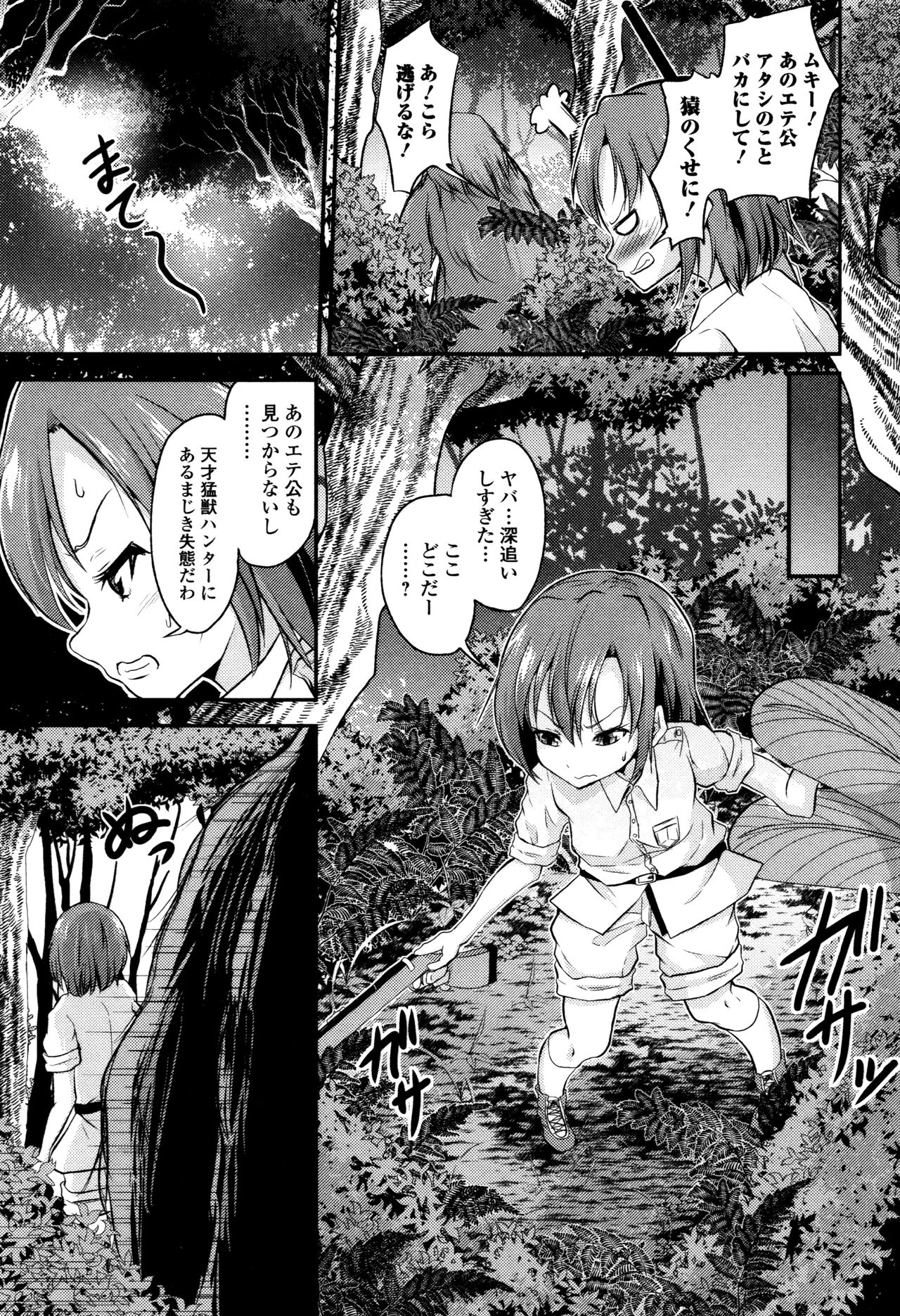 ケモノダイレクト3