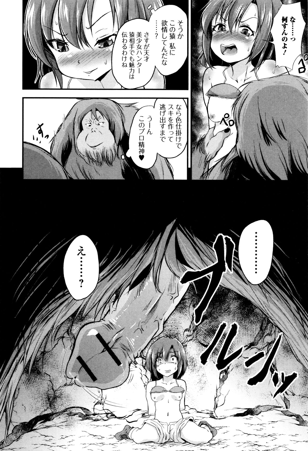 ケモノダイレクト3