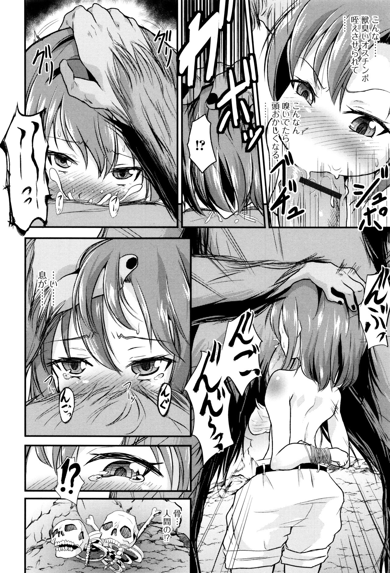 ケモノダイレクト3