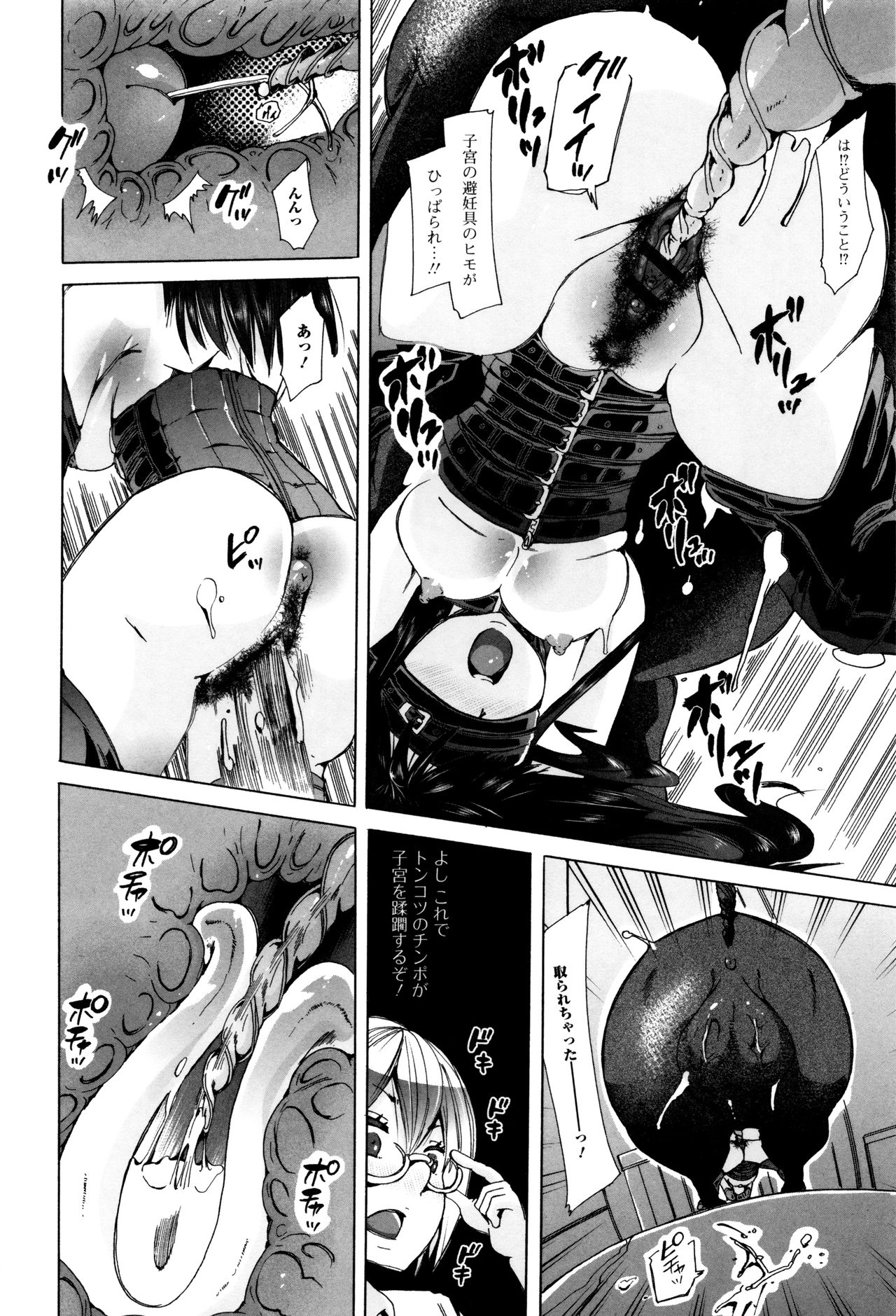 ケモノダイレクト3